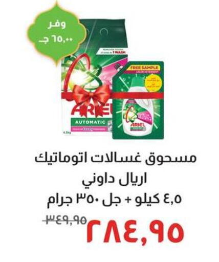 available at خير زمان in Egypt - القاهرة