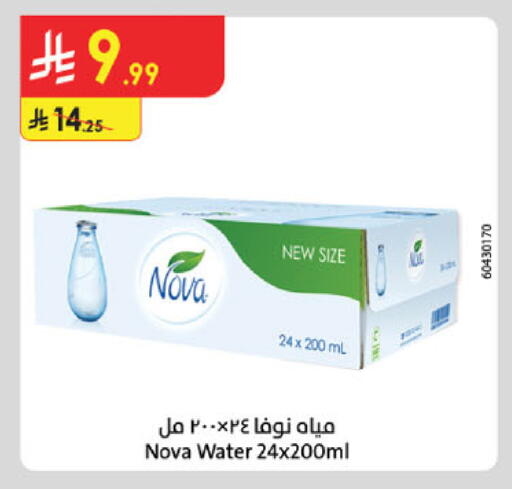 available at الدانوب in مملكة العربية السعودية, السعودية, سعودية - الخبر‎