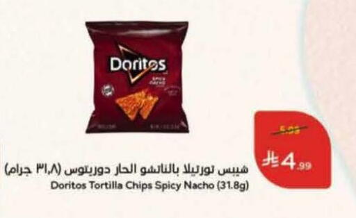 available at هايبر بنده in مملكة العربية السعودية, السعودية, سعودية - تبوك