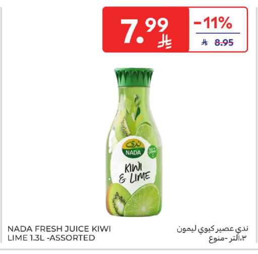 Kiwi available at كارفور in مملكة العربية السعودية, السعودية, سعودية - الخبر‎
