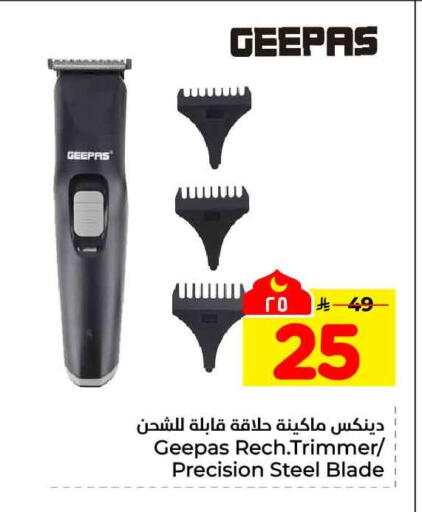 available at هايبر الوفاء in مملكة العربية السعودية, السعودية, سعودية - جدة