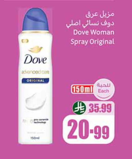 available at أسواق عبد الله العثيم in مملكة العربية السعودية, السعودية, سعودية - تبوك