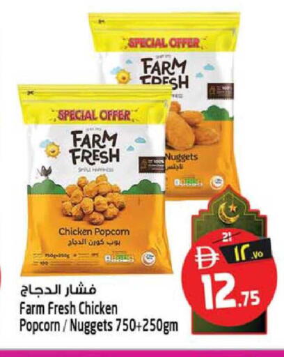 available at SAFARI HYPERMARKET  in UAE - Ras al Khaimah