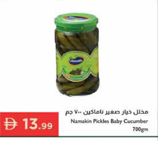 Cucumber available at إسطنبول سوبرماركت in الإمارات العربية المتحدة , الامارات - الشارقة / عجمان