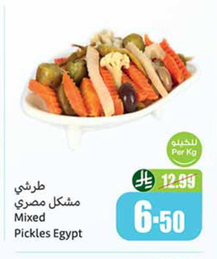 available at أسواق عبد الله العثيم in مملكة العربية السعودية, السعودية, سعودية - تبوك