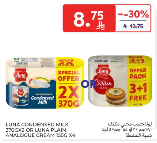 available at كارفور in مملكة العربية السعودية, السعودية, سعودية - الخبر‎