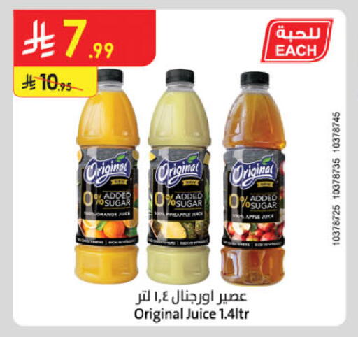 available at Danube in KSA, Saudi Arabia, Saudi - Khamis Mushait