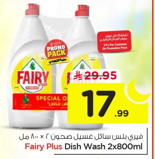 available at نستو in مملكة العربية السعودية, السعودية, سعودية - الخبر‎