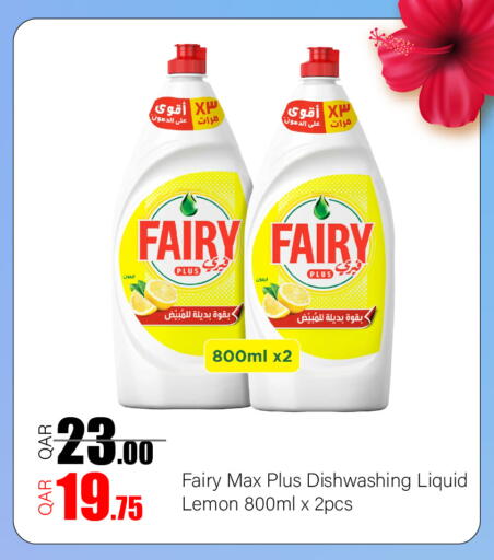 Lemon available at جي-ماكس هايبرماركت in قطر - الريان