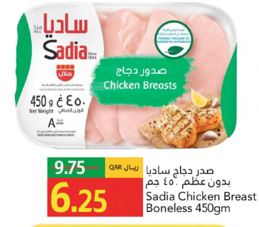 available at جلف فود سنتر in قطر - أم صلال