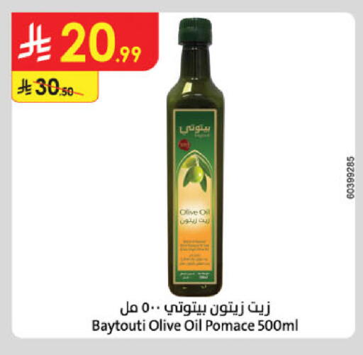available at الدانوب in مملكة العربية السعودية, السعودية, سعودية - الخبر‎