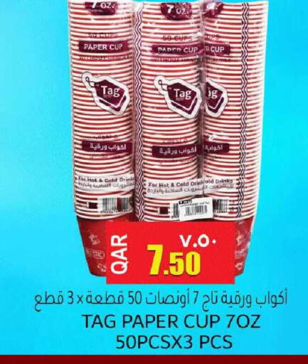 available at مجموعة ريجنسي in قطر - الشحانية