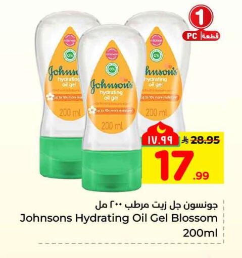 available at هايبر الوفاء in مملكة العربية السعودية, السعودية, سعودية - جدة