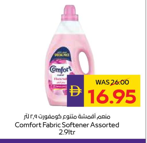 available at ADCOOP in UAE - Ras al Khaimah