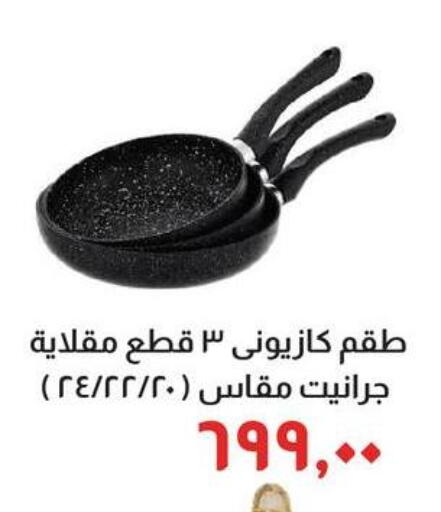 available at خير زمان in Egypt - القاهرة