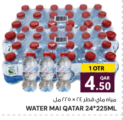 available at Wholesale Plus in Qatar - Al Rayyan