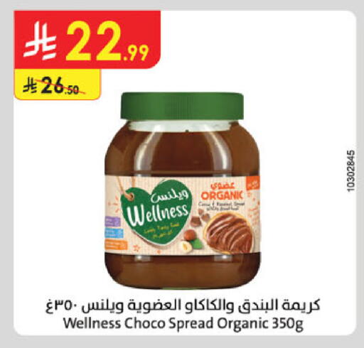 available at Danube in KSA, Saudi Arabia, Saudi - Khamis Mushait