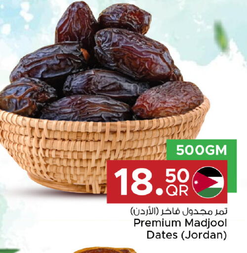 available at مركز التموين العائلي in قطر - الخور