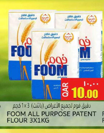 available at مجموعة ريجنسي in قطر - الشحانية