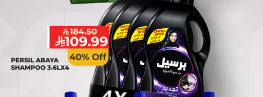 available at كارفور in مملكة العربية السعودية, السعودية, سعودية - الخبر‎