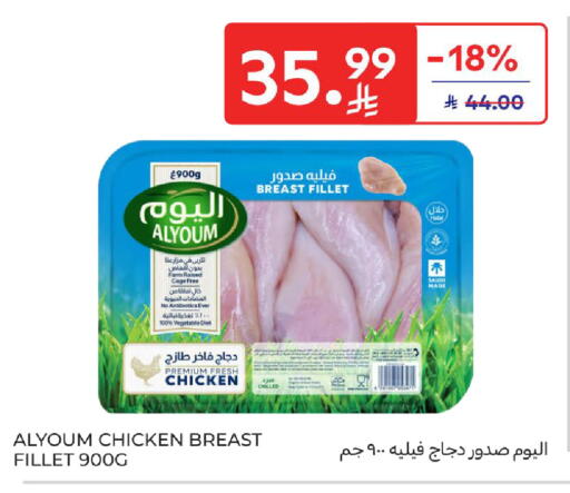 available at كارفور in مملكة العربية السعودية, السعودية, سعودية - الخبر‎