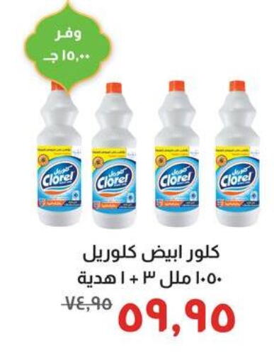 available at خير زمان in Egypt - القاهرة