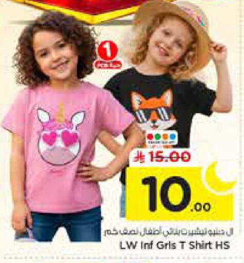 available at Nesto in KSA, Saudi Arabia, Saudi - Al-Kharj