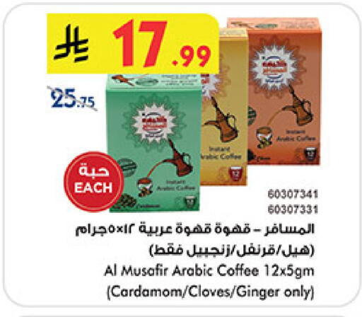 Cardamom Cloves Ginger available at Bin Dawood in KSA, Saudi Arabia, Saudi - Jeddah