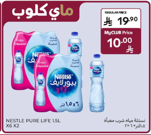 available at كارفور in مملكة العربية السعودية, السعودية, سعودية - الخبر‎