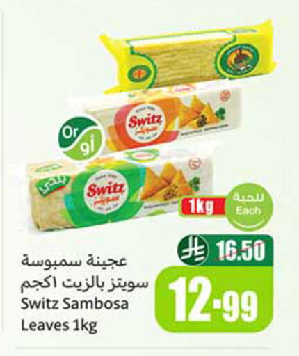 available at أسواق عبد الله العثيم in مملكة العربية السعودية, السعودية, سعودية - تبوك