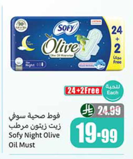 available at أسواق عبد الله العثيم in مملكة العربية السعودية, السعودية, سعودية - تبوك