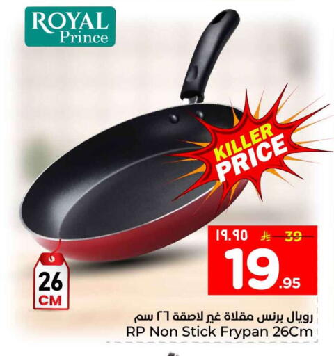 available at هايبر الوفاء in مملكة العربية السعودية, السعودية, سعودية - جدة