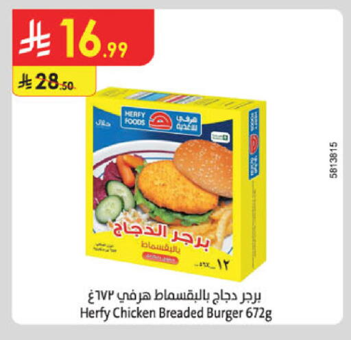 available at Danube in KSA, Saudi Arabia, Saudi - Khamis Mushait