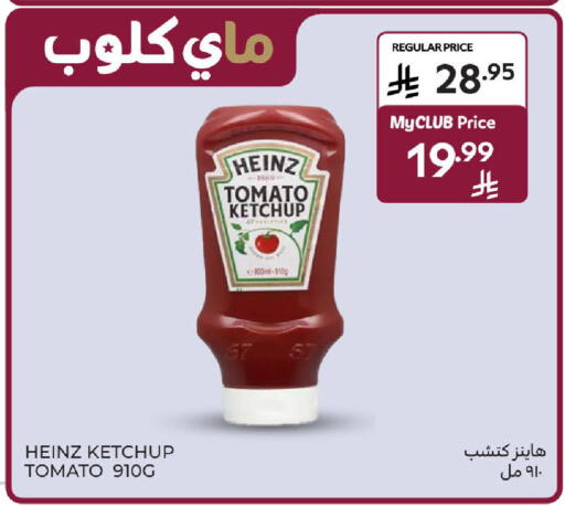 Tomato available at كارفور in مملكة العربية السعودية, السعودية, سعودية - الخبر‎