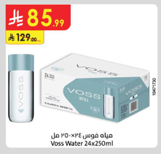 available at الدانوب in مملكة العربية السعودية, السعودية, سعودية - الخبر‎