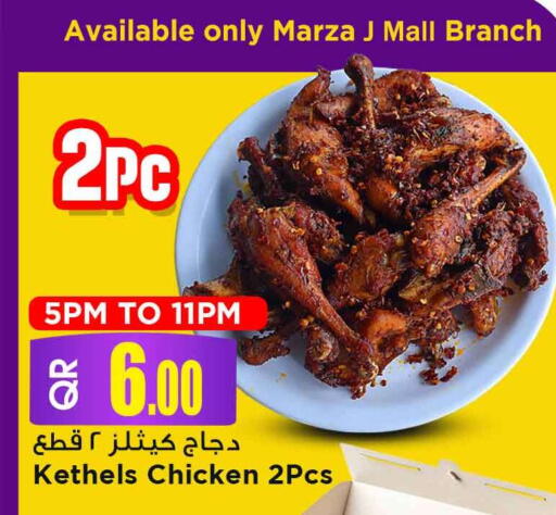 available at Marza Hypermarket in Qatar - Doha