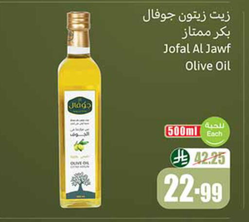 available at أسواق عبد الله العثيم in مملكة العربية السعودية, السعودية, سعودية - تبوك