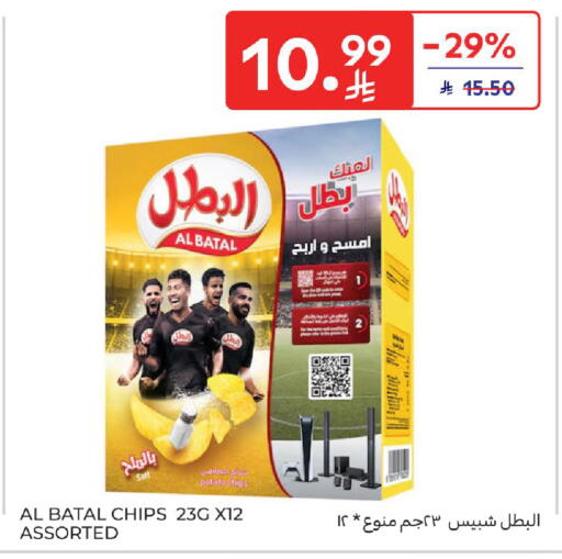 Potato available at كارفور in مملكة العربية السعودية, السعودية, سعودية - الخبر‎