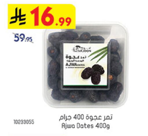 available at بن داود in مملكة العربية السعودية, السعودية, سعودية - جدة