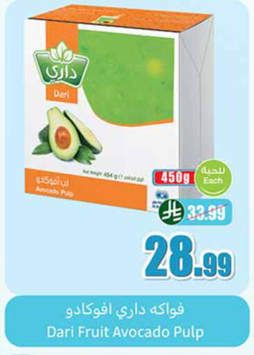 Avocado available at أسواق عبد الله العثيم in مملكة العربية السعودية, السعودية, سعودية - تبوك