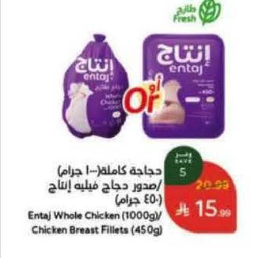 available at هايبر بنده in مملكة العربية السعودية, السعودية, سعودية - الخبر‎