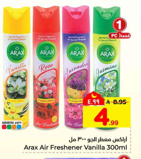 Vanilla available at هايبر الوفاء in مملكة العربية السعودية, السعودية, سعودية - جدة