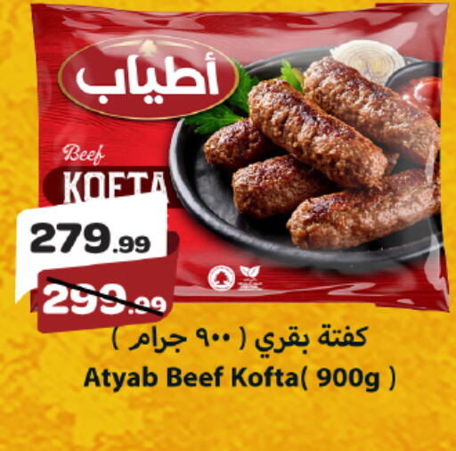 available at خير زمان in Egypt - القاهرة