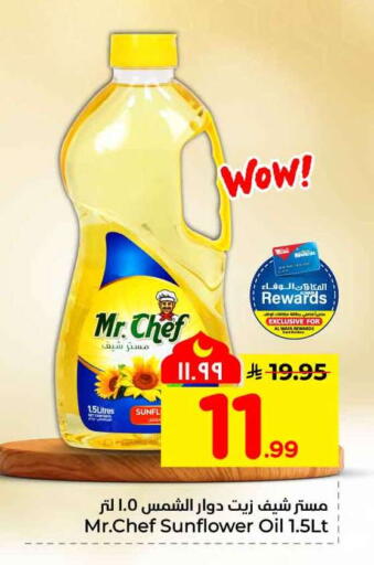 available at هايبر الوفاء in مملكة العربية السعودية, السعودية, سعودية - جدة