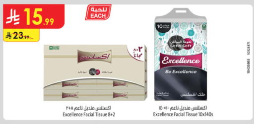 available at الدانوب in مملكة العربية السعودية, السعودية, سعودية - المدينة المنورة