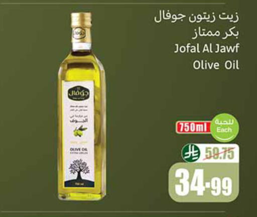 available at أسواق عبد الله العثيم in مملكة العربية السعودية, السعودية, سعودية - تبوك
