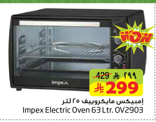 available at ليان هايبر in مملكة العربية السعودية, السعودية, سعودية - الخبر‎