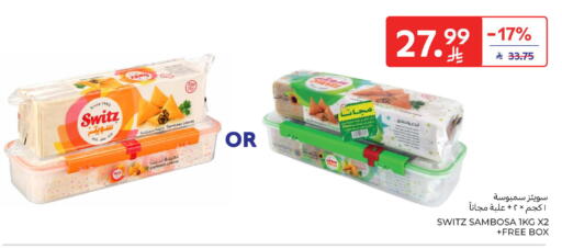 available at كارفور in مملكة العربية السعودية, السعودية, سعودية - الخبر‎