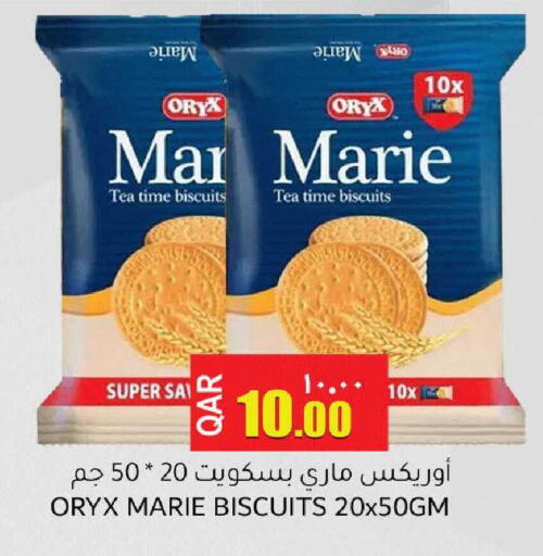 available at مجموعة ريجنسي in قطر - الشحانية