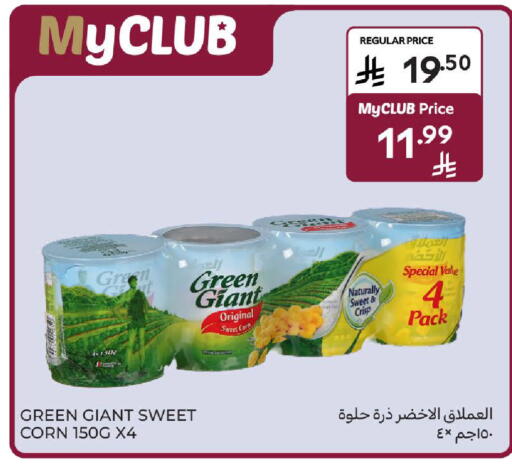 available at كارفور in مملكة العربية السعودية, السعودية, سعودية - الخبر‎